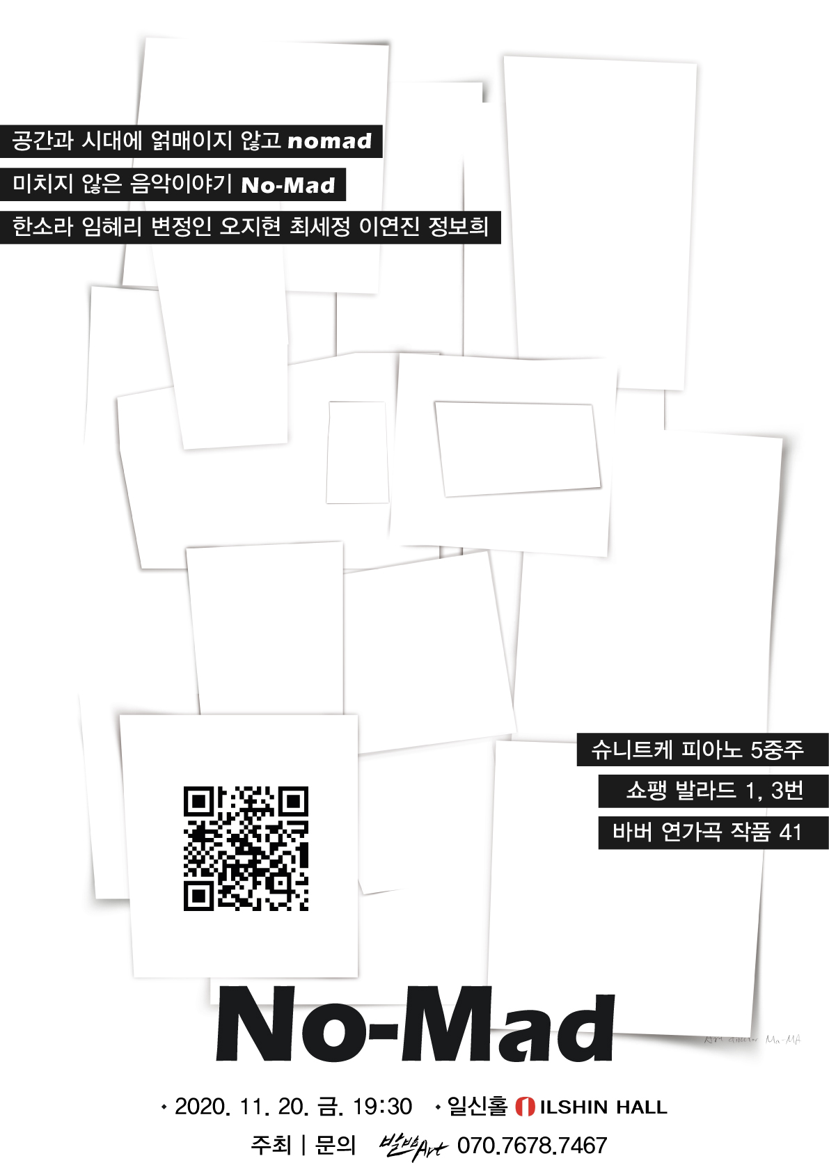 [11/20/금/일신홀/발밤아트 프로젝트] No Mad 2 이미지