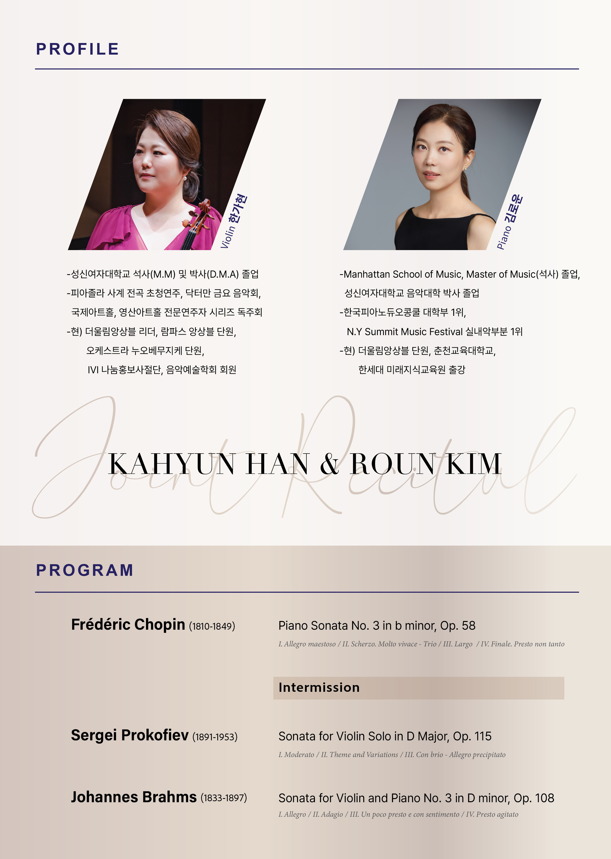 [08.30] 한가현 김로운 조인트 리사이틀 이미지