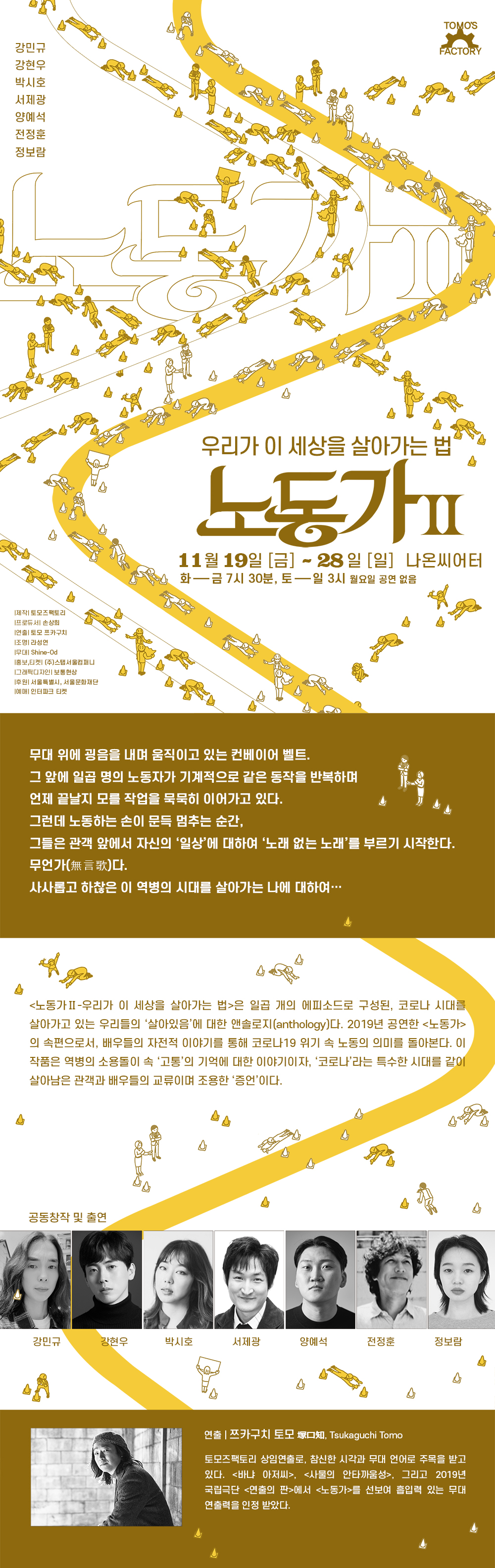 연극  이미지