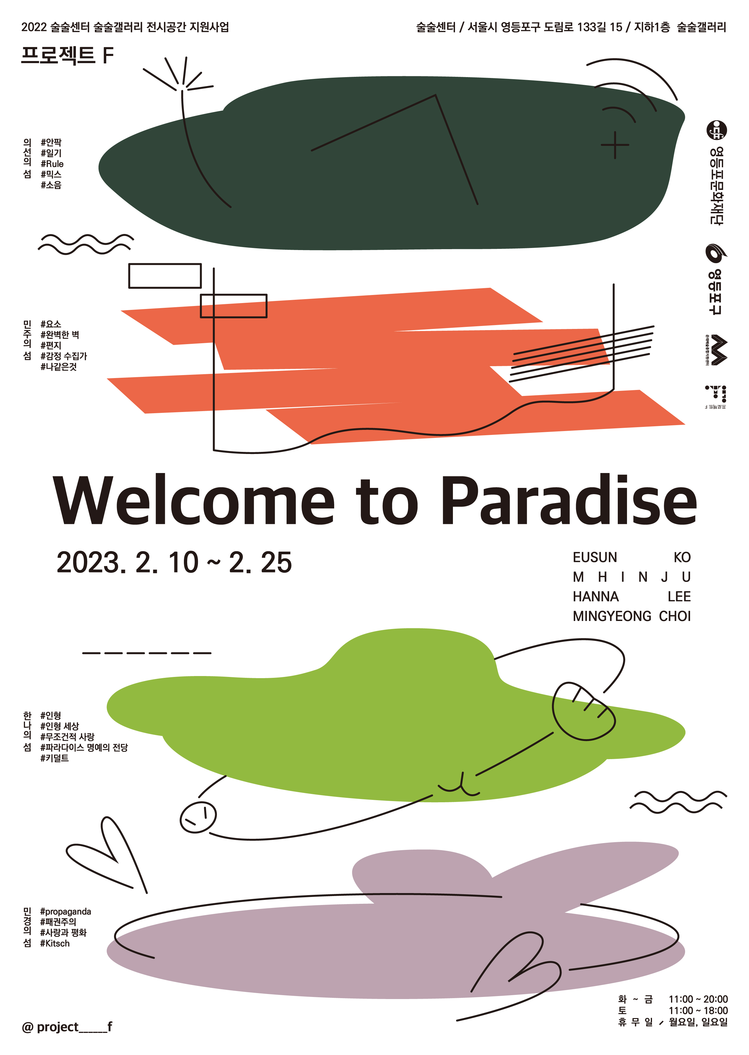Welcome to Paradise 이미지
