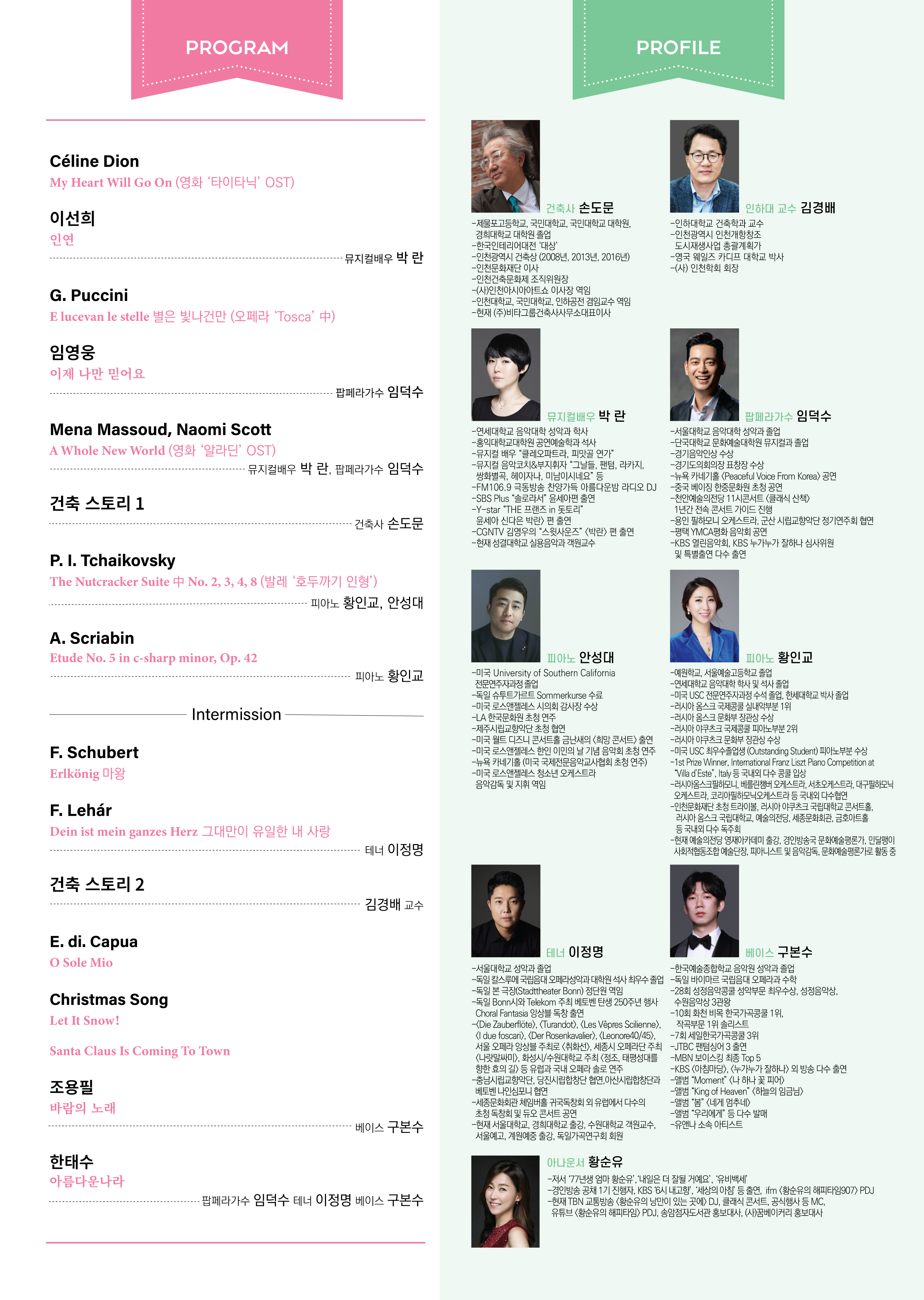 제5회 건축! 음악을 품다 이미지