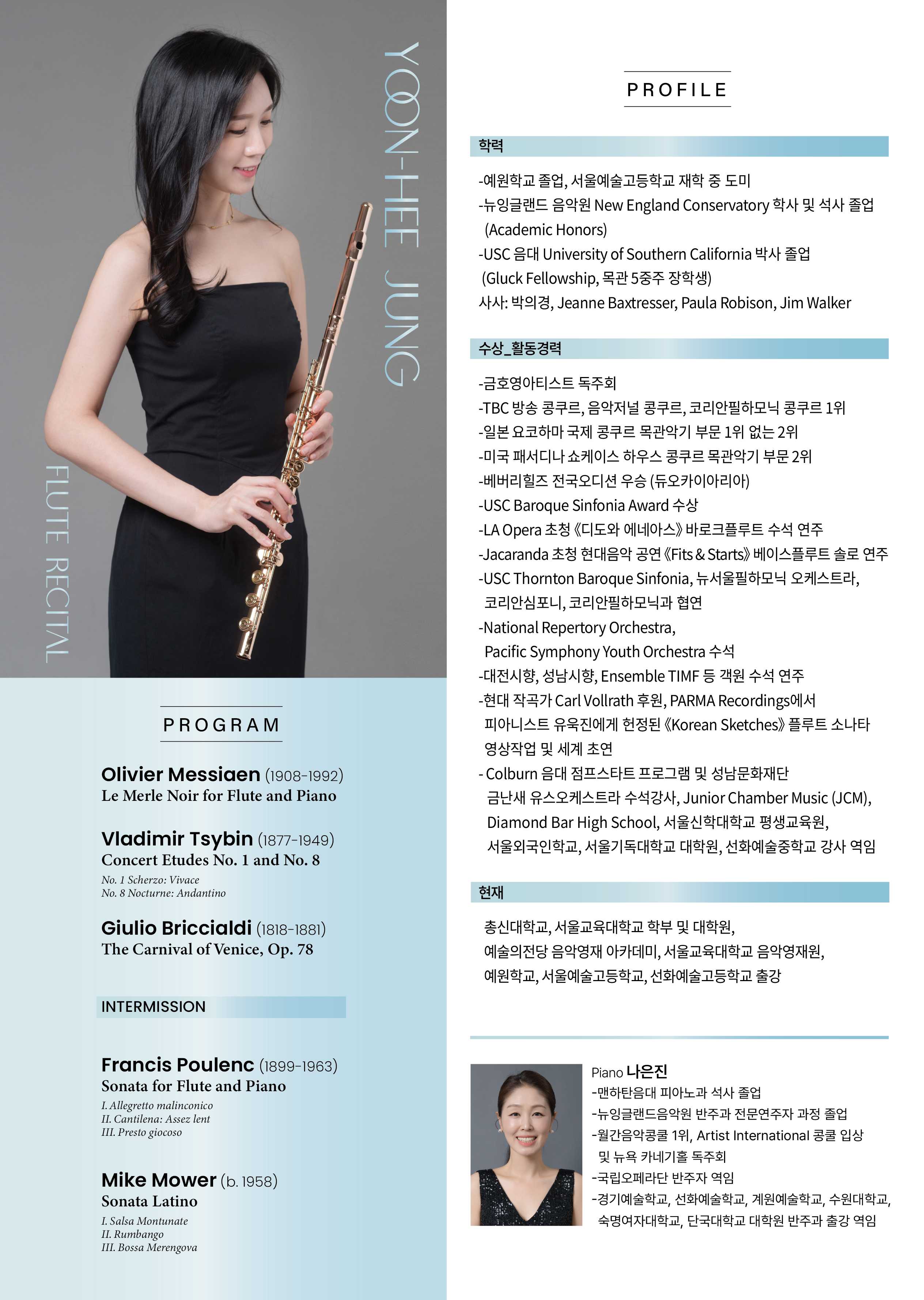 [08.15] 정윤희 플루트 독주회 이미지