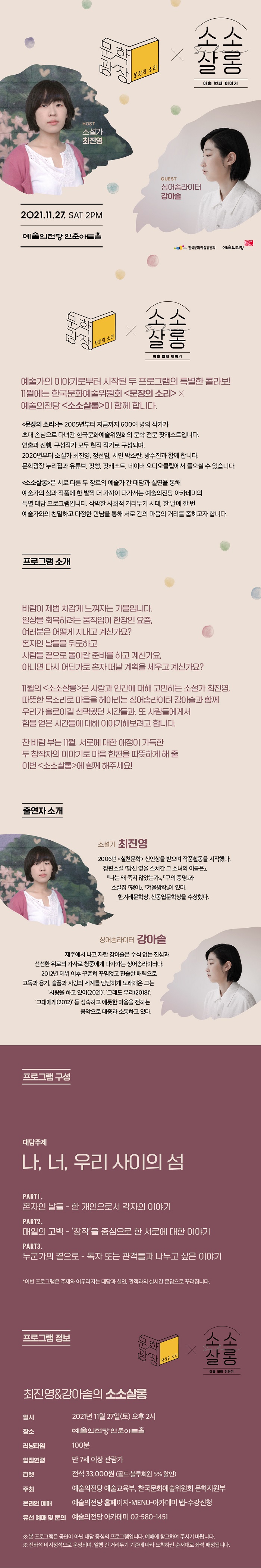 [예술의전당]  이미지