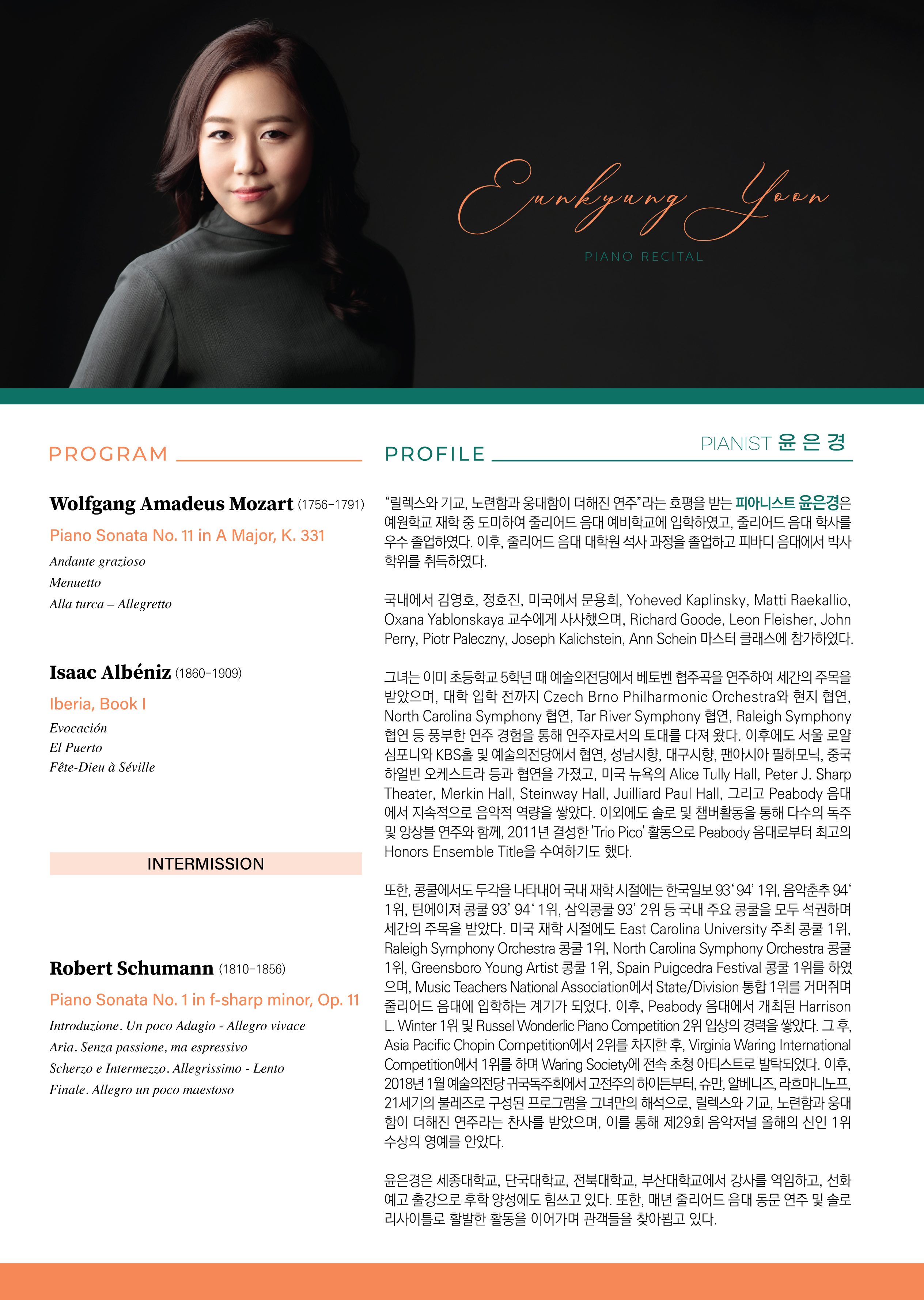 [11.15] 윤은경 피아노 독주회 - Now or Never 시리즈 I &apos;Awakening&apos; 이미지
