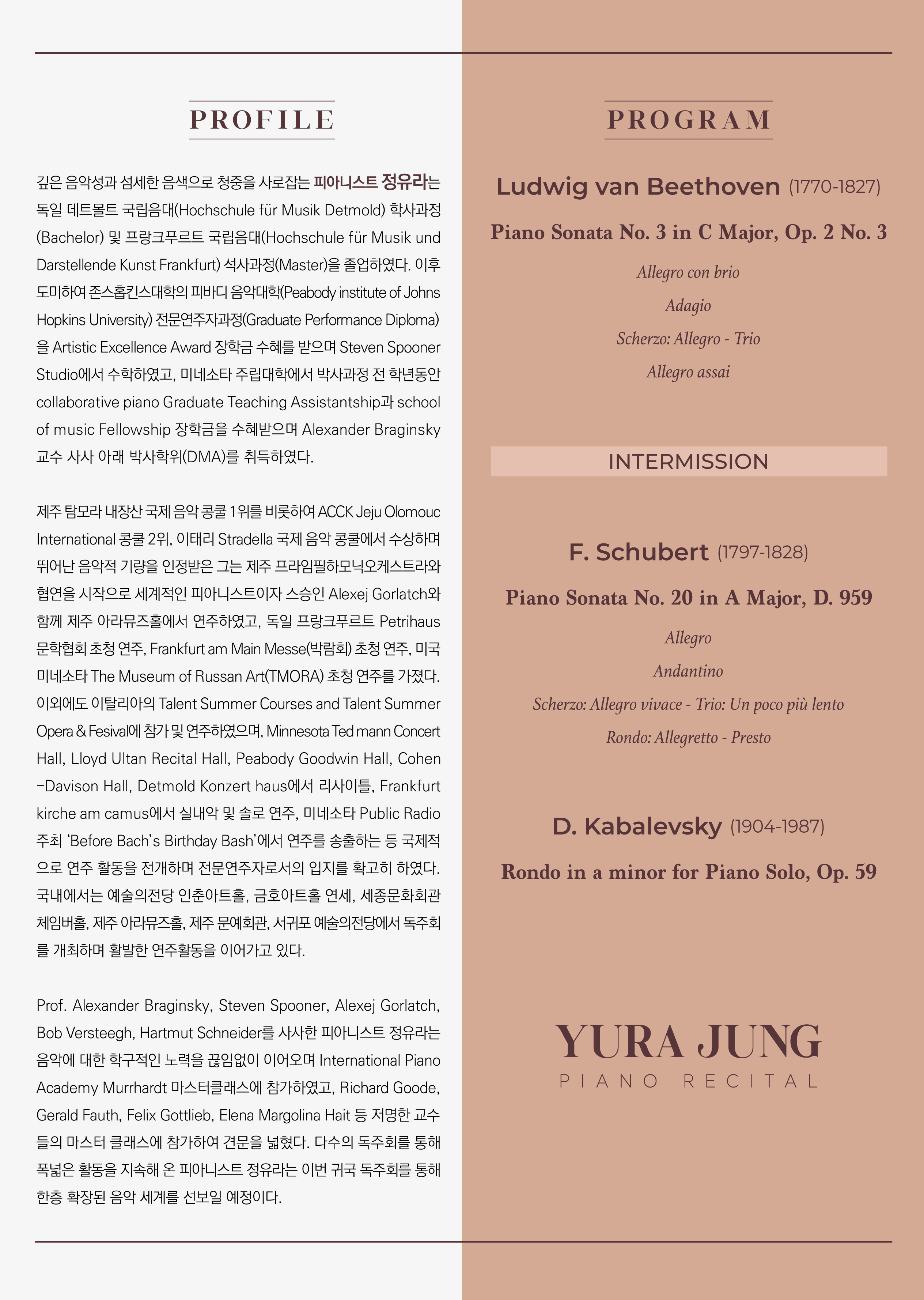 [01.04] 정유라 귀국 피아노 독주회 이미지