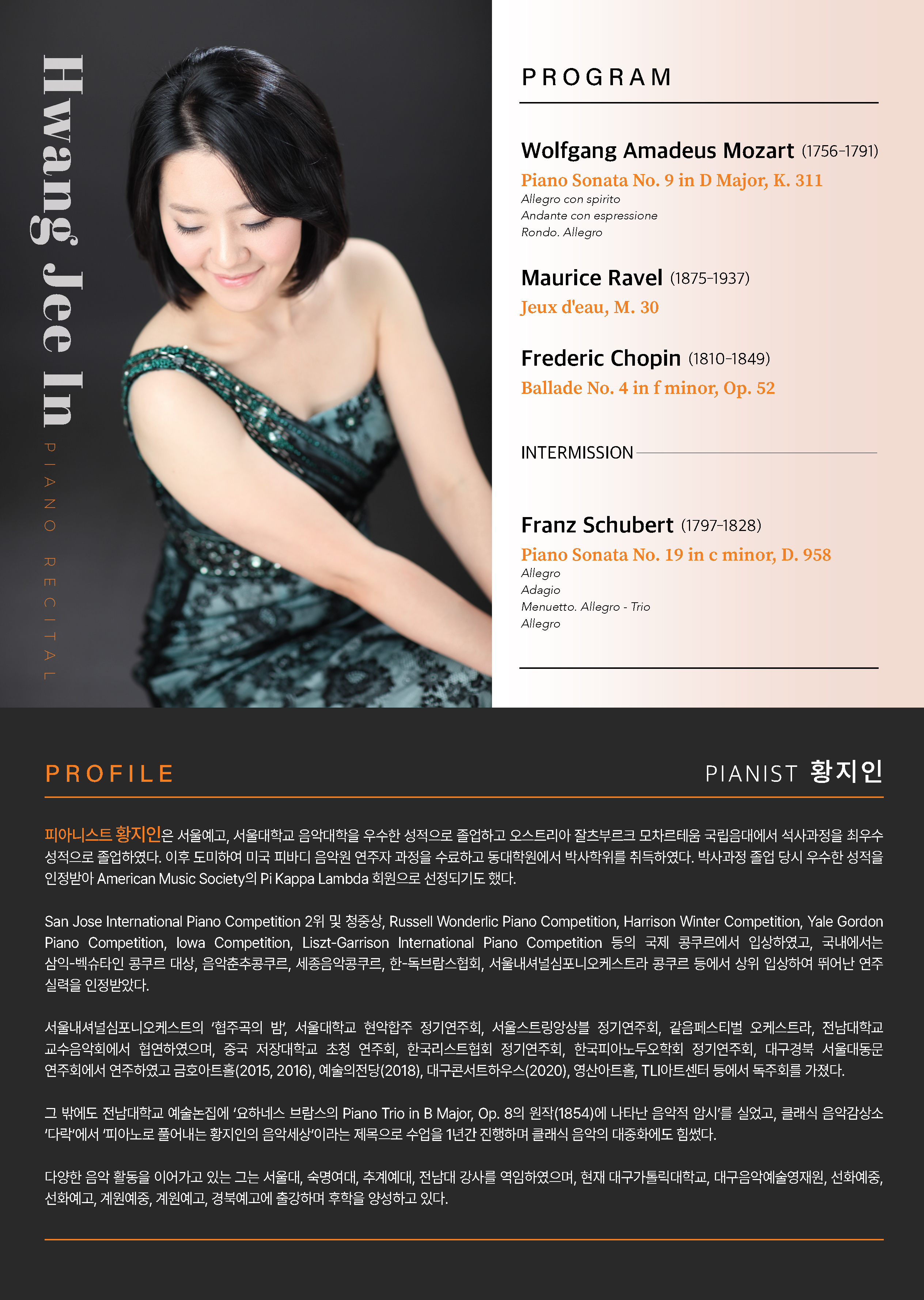 [04.27] 황지인 피아노 독주회 이미지