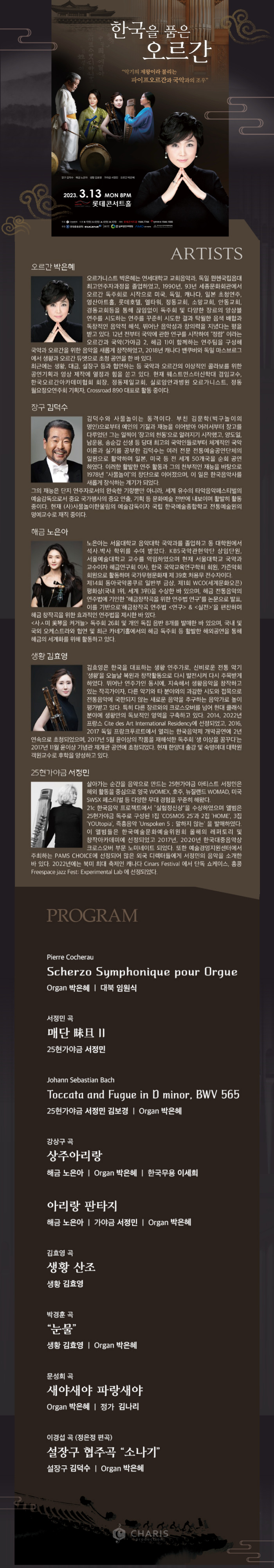 한국을 품은 오르간 이미지