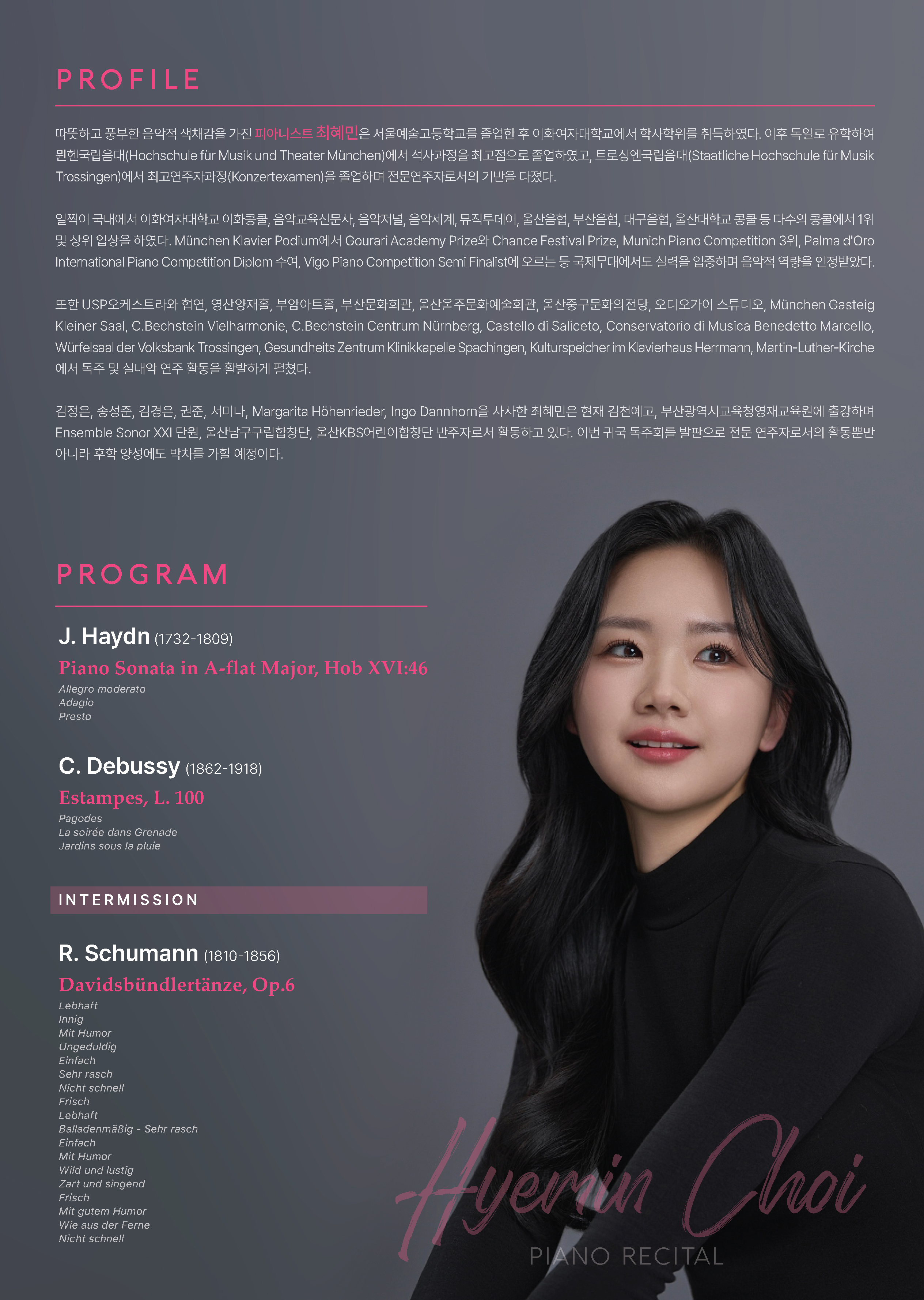 [04.09] 최혜민 귀국 피아노 독주회 이미지