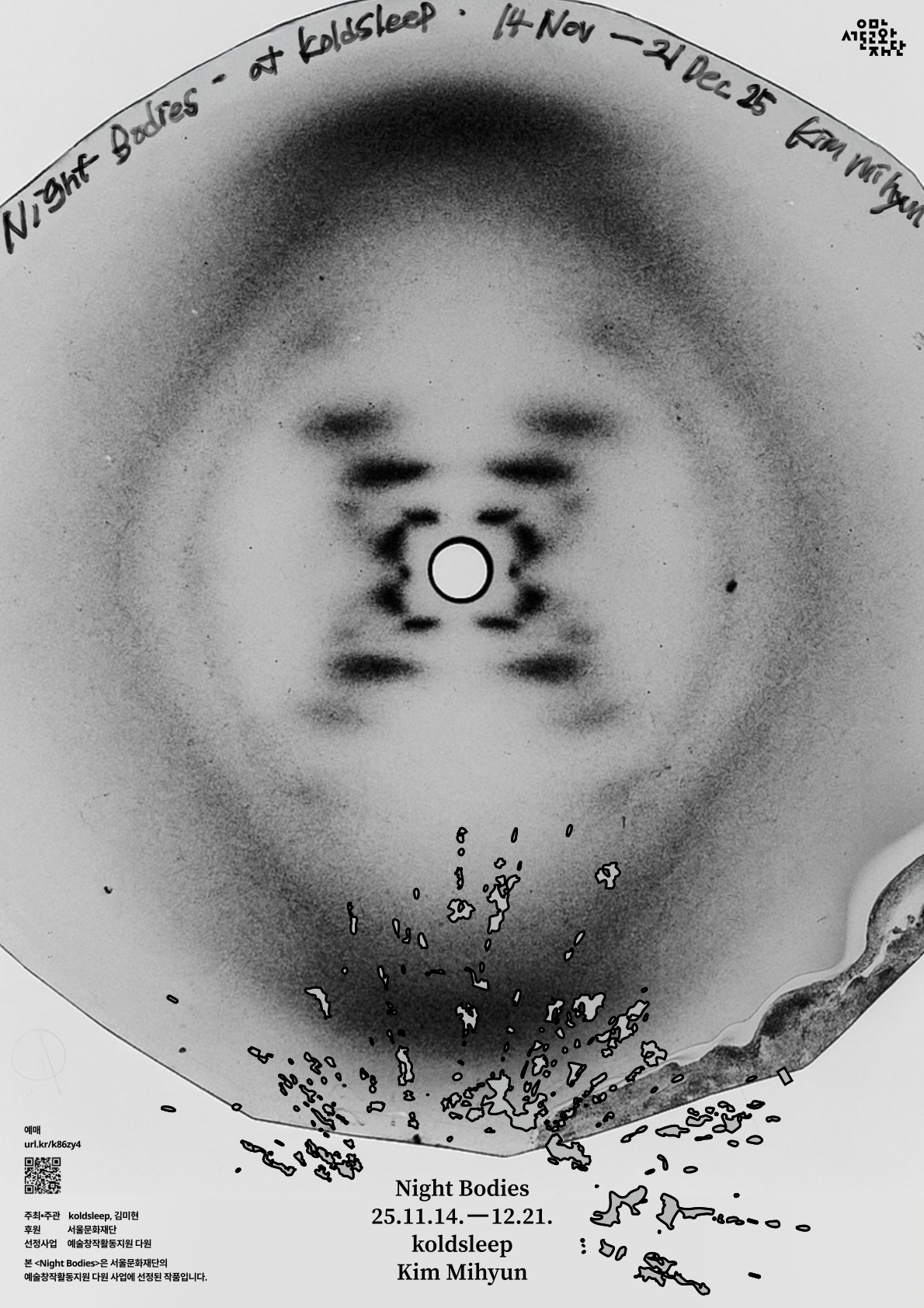 Night Bodies 이미지