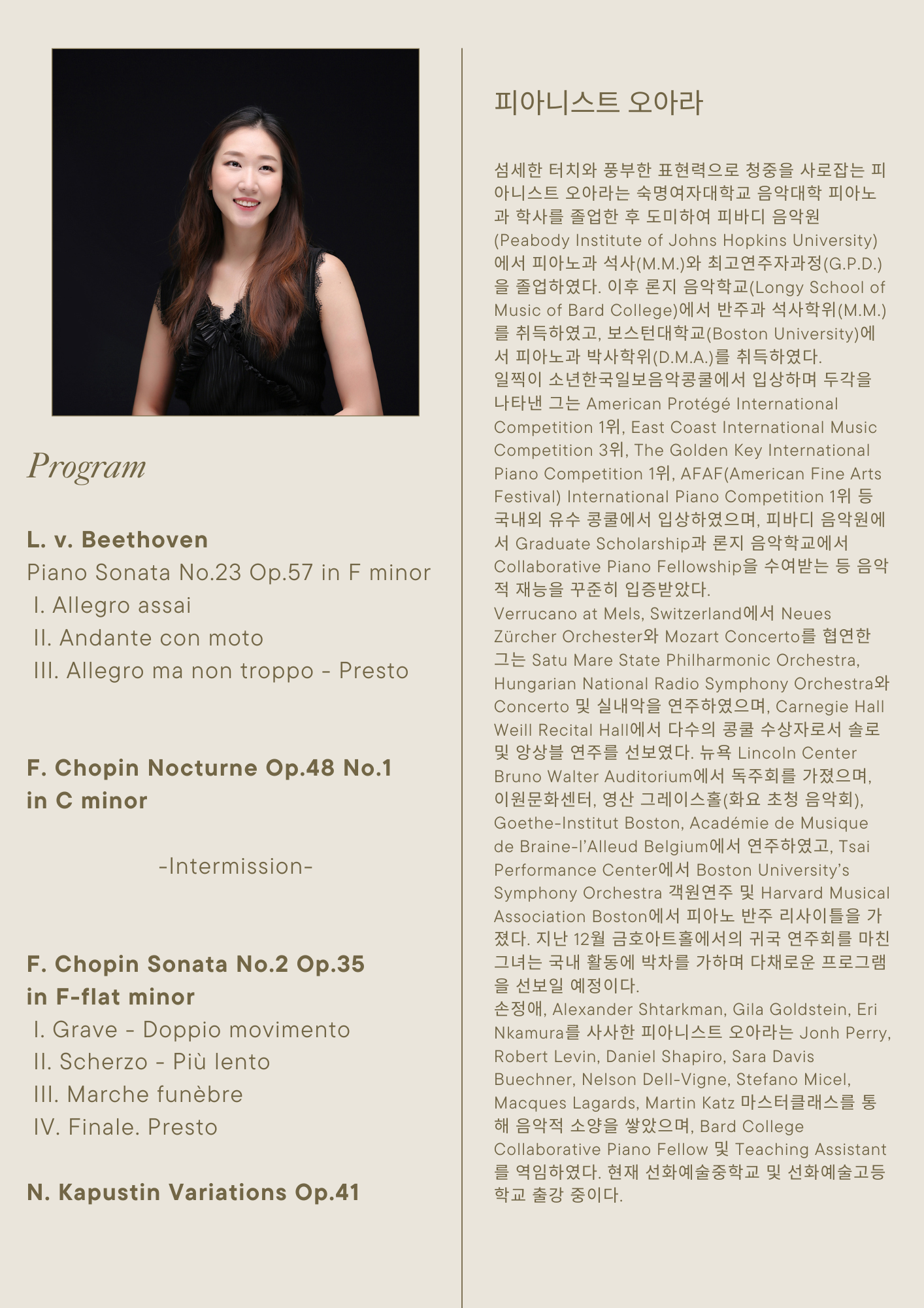 [06.02] 오아라 피아노 독주회 이미지