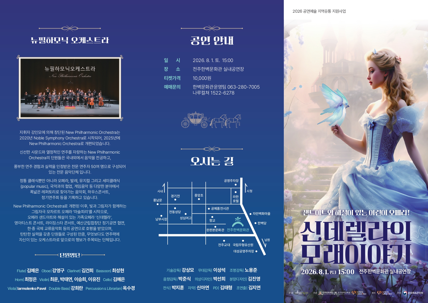 신데렐라의 모래이야기 이미지