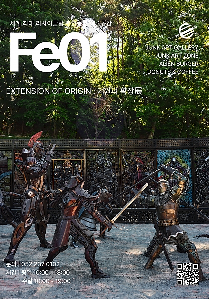 EXTENSION OF ORIGIN : 기원의 확장展 이미지