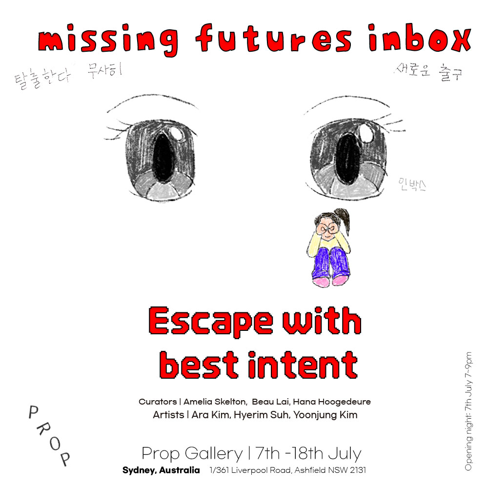 미씽 퓨쳐스 인박스 : 최선의 탈출(Missing Futures Inbox : Escape with best intent) 이미지