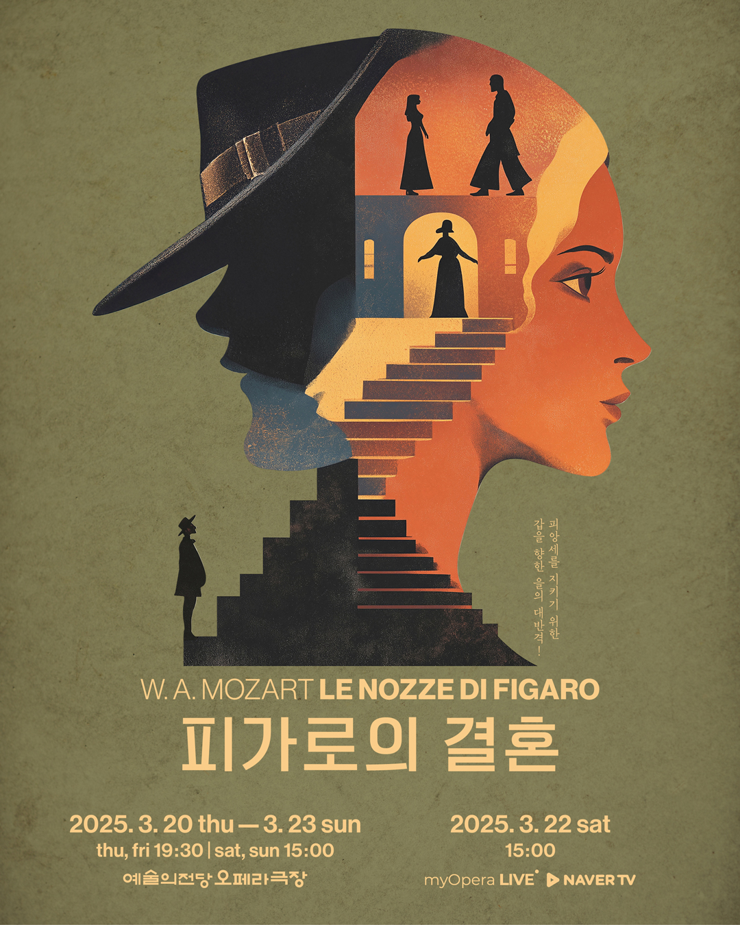 국립오페라단  W. A. Mozart &lt;𝗟𝗲 𝗡𝗼𝘇𝘇𝗲 𝗱𝗶 𝗙𝗶𝗴𝗮𝗿𝗼&gt; &quot;피가로의 결혼&quot; / 3.20~3.23 이미지