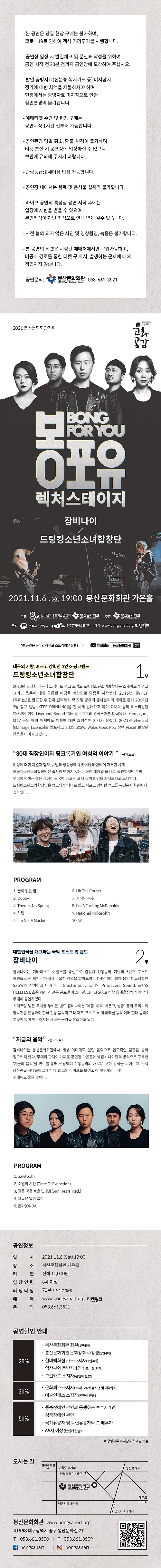 [봉산문화회관] 2021 봉포유 렉처스테이지IV  이미지