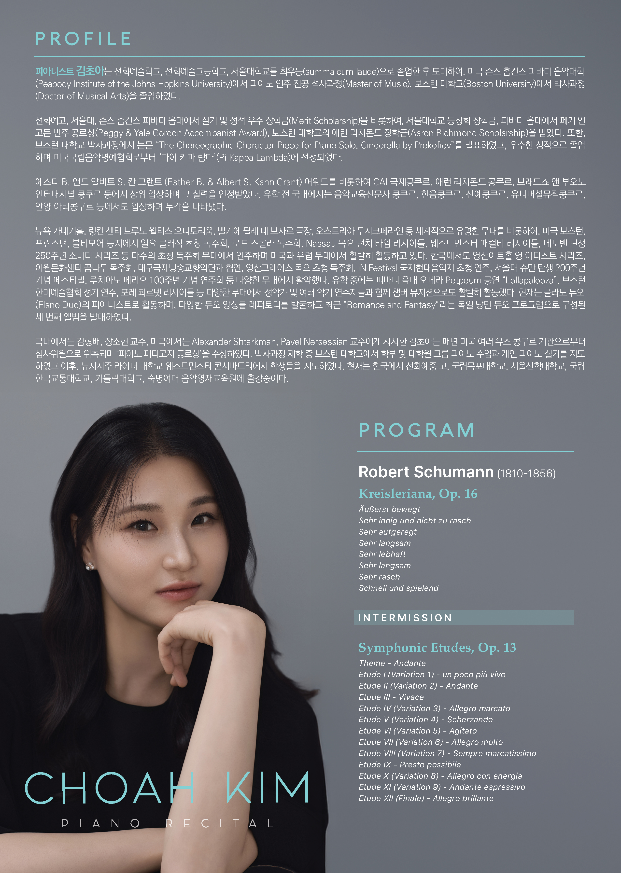 김초아 피아노 독주회 낭만주의 컬렉션 시리즈 II : 로베르트 슈만 이미지