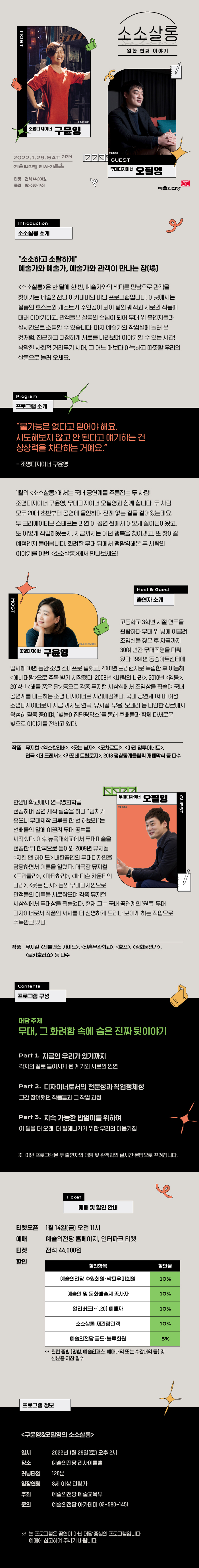 [예술의전당]  이미지