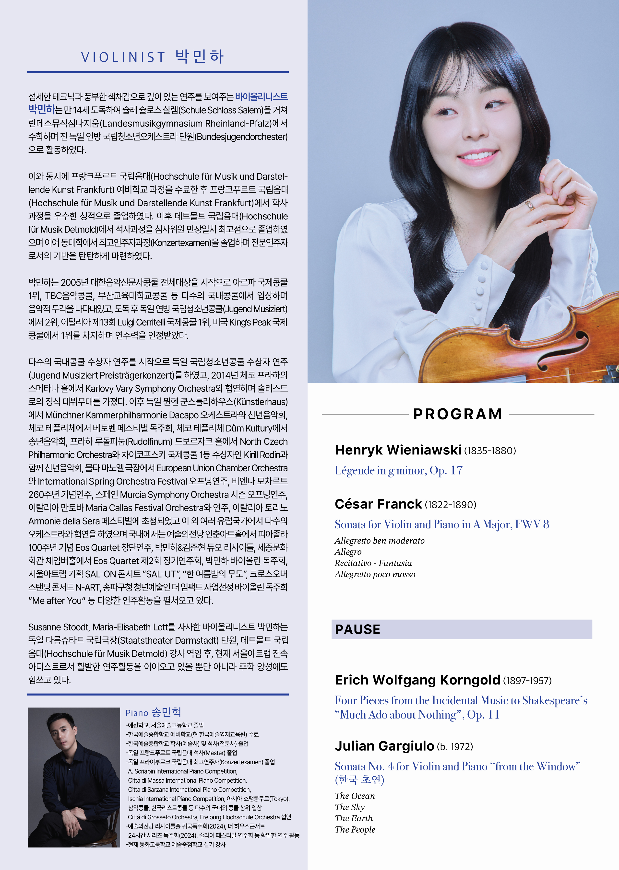 [10.02] 박민하 바이올린 독주회 이미지