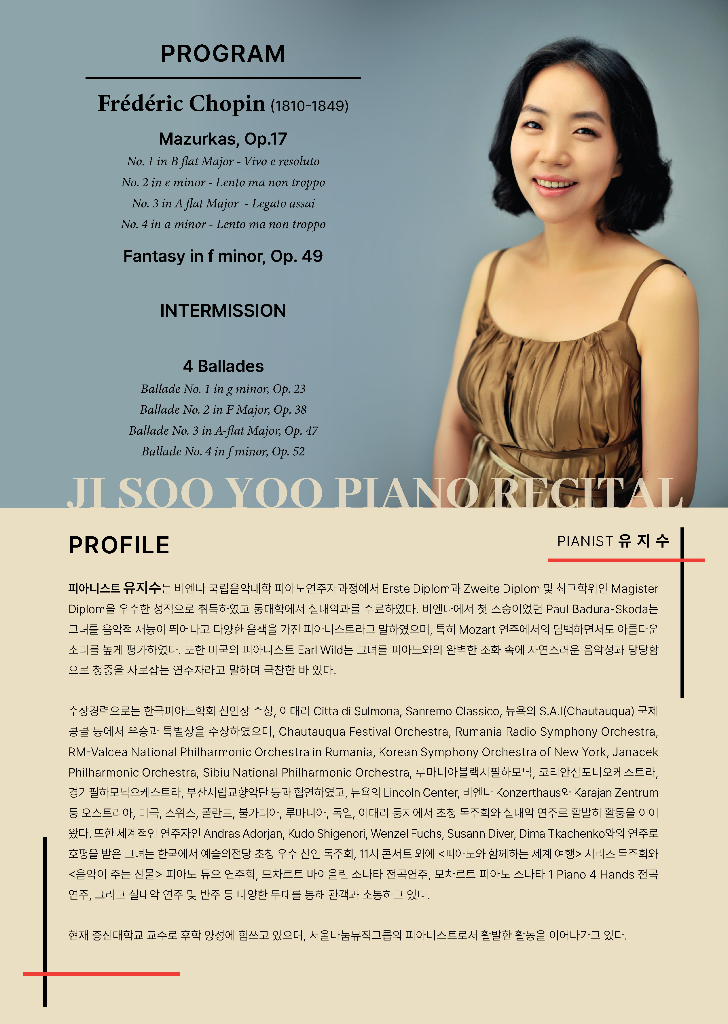 [03.29] 유지수 피아노 독주회 이미지