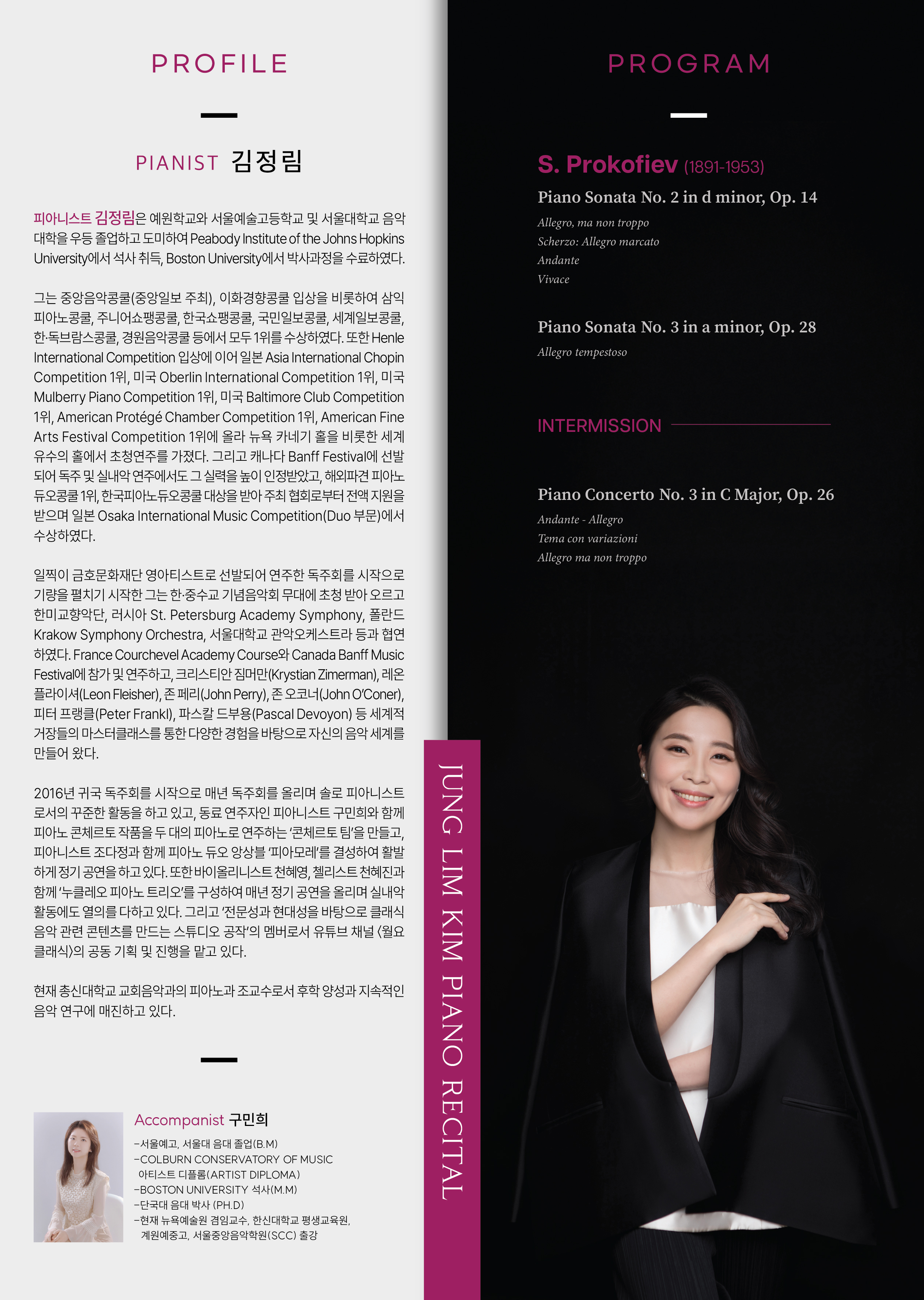 [06.26] 김정림 피아노 독주회 이미지