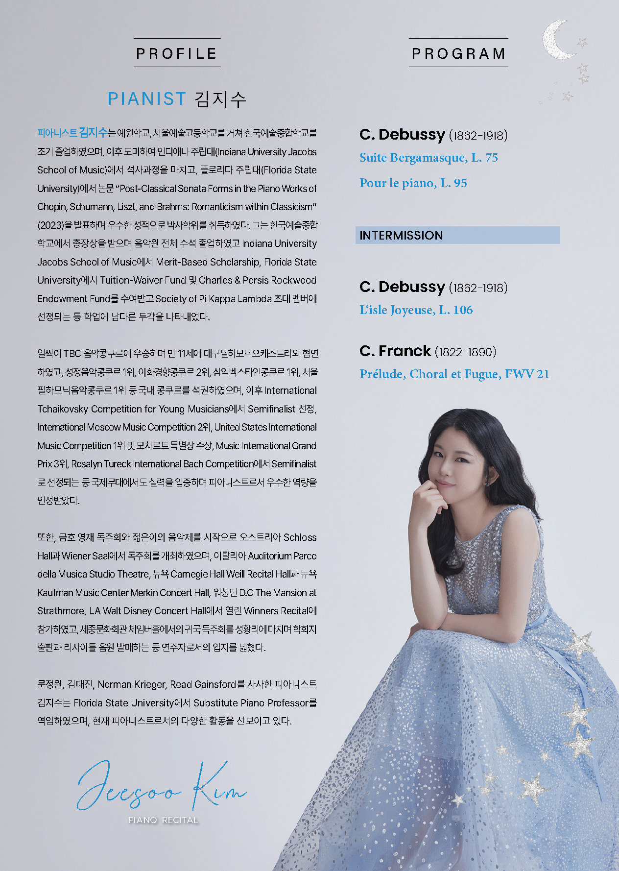 [06.17] 김지수 피아노 독주회 이미지