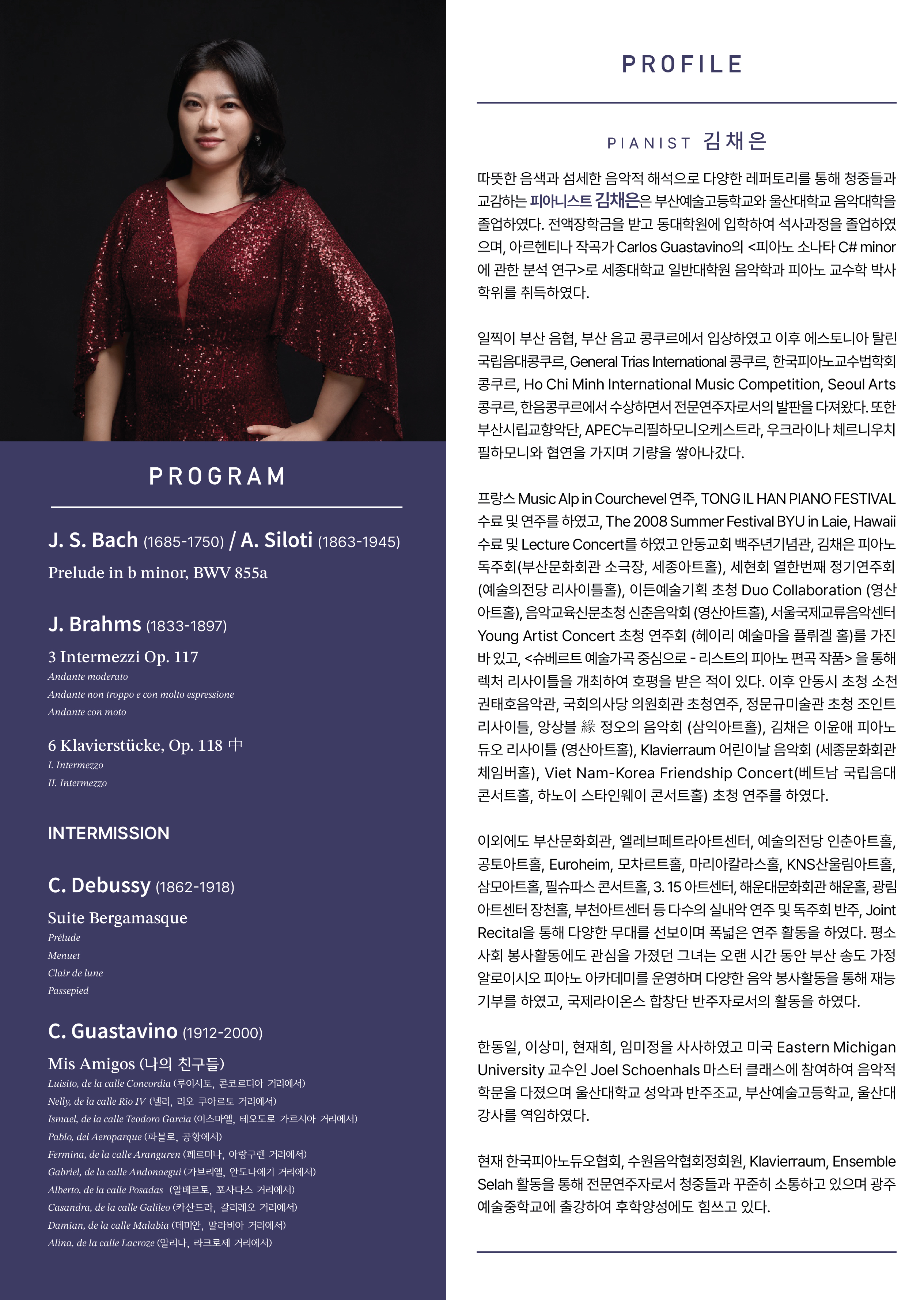 [06.17] 김채은 피아노 독주회 이미지