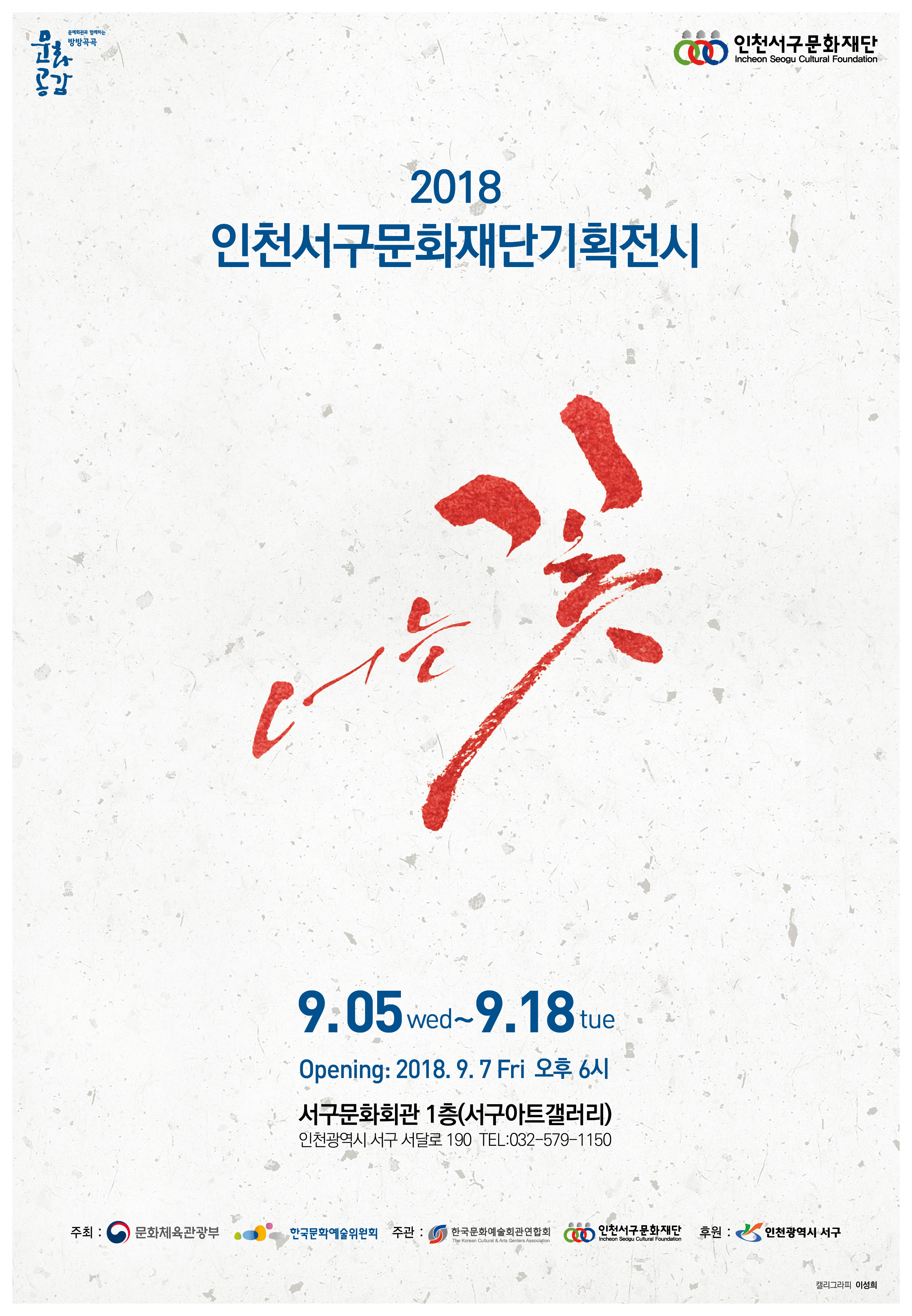 문화가 꽃 피는 예술향연  이미지
