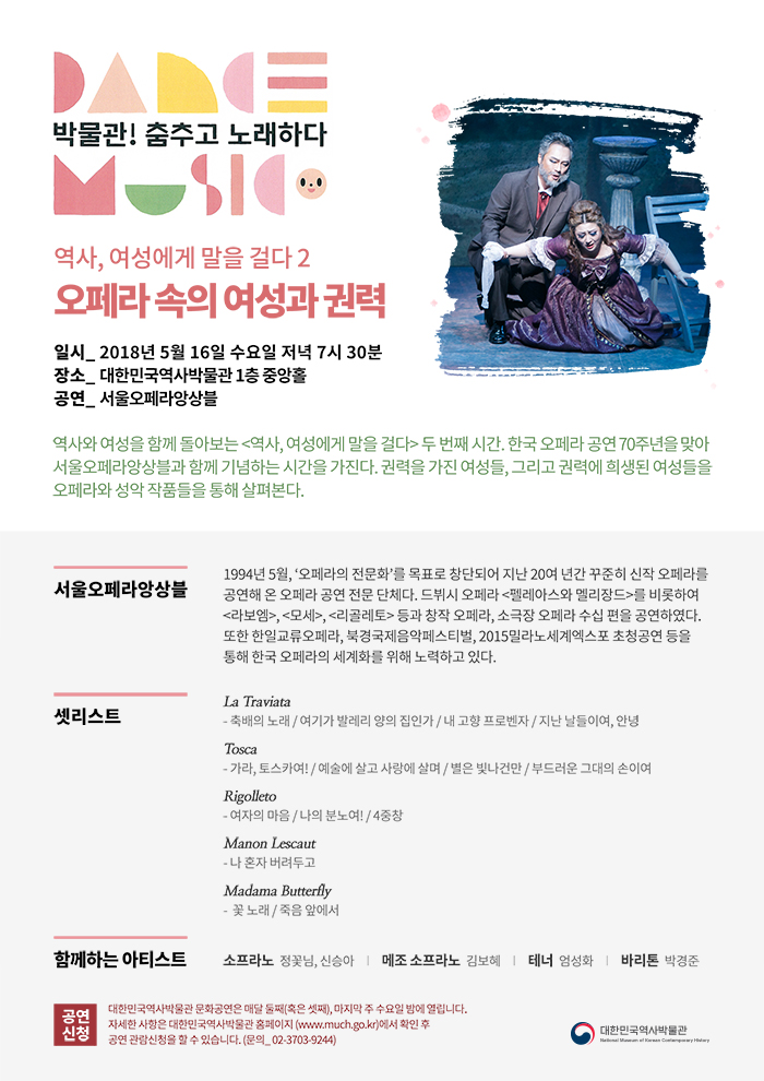 박물관! 춤추고 노래하다  이미지