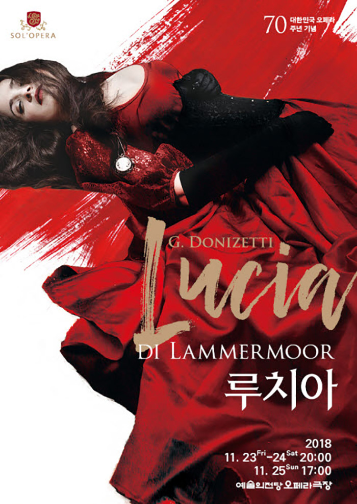 [2018.11.23~25예술의전당 오페라극장]오페라 &quot;Lucia Di Lammemoor&quot; 이미지