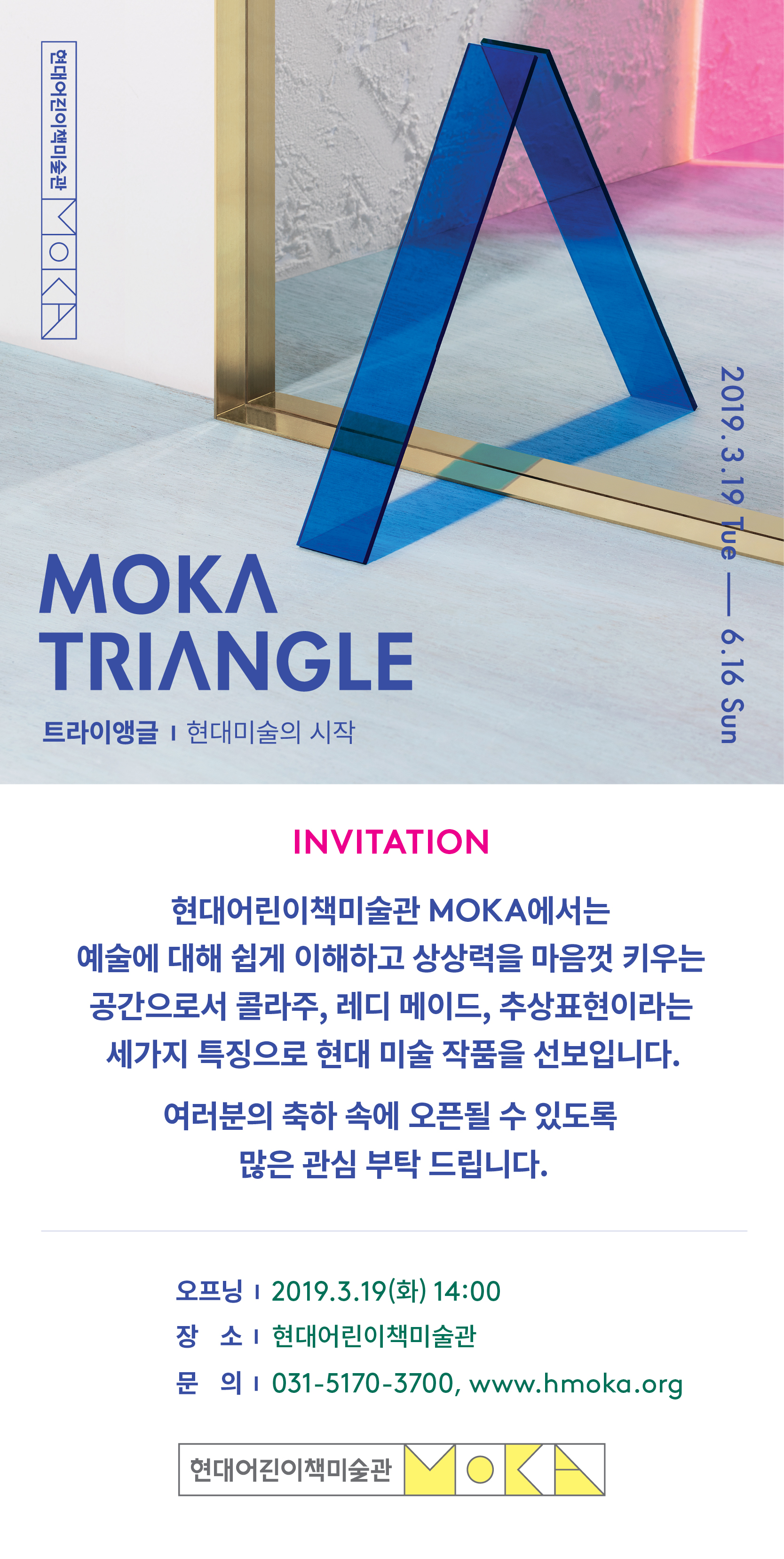 트라이앵글 이미지