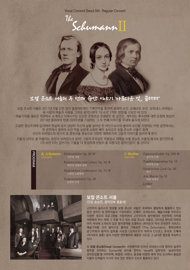 [10월 1일] 보컬 콘소트 서울  이미지