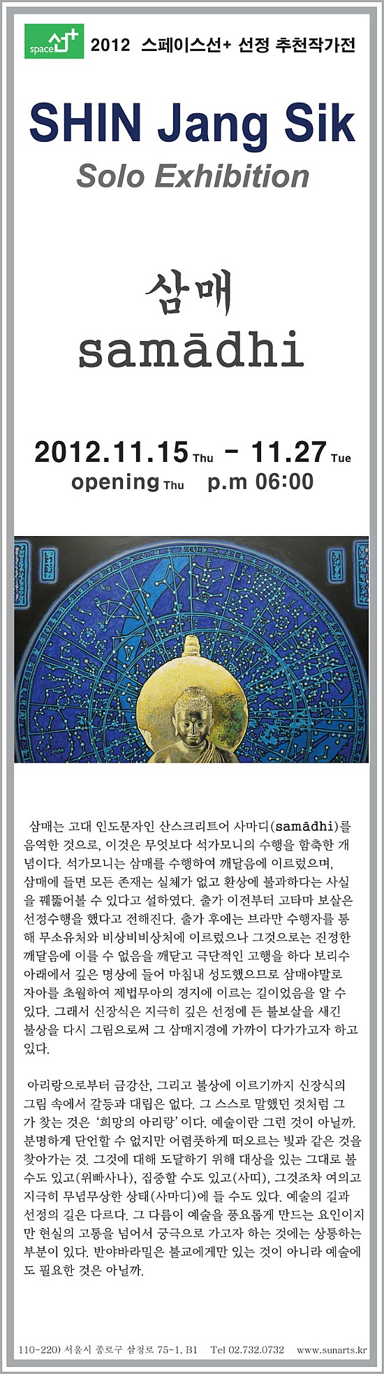 신장식 개인전 이미지