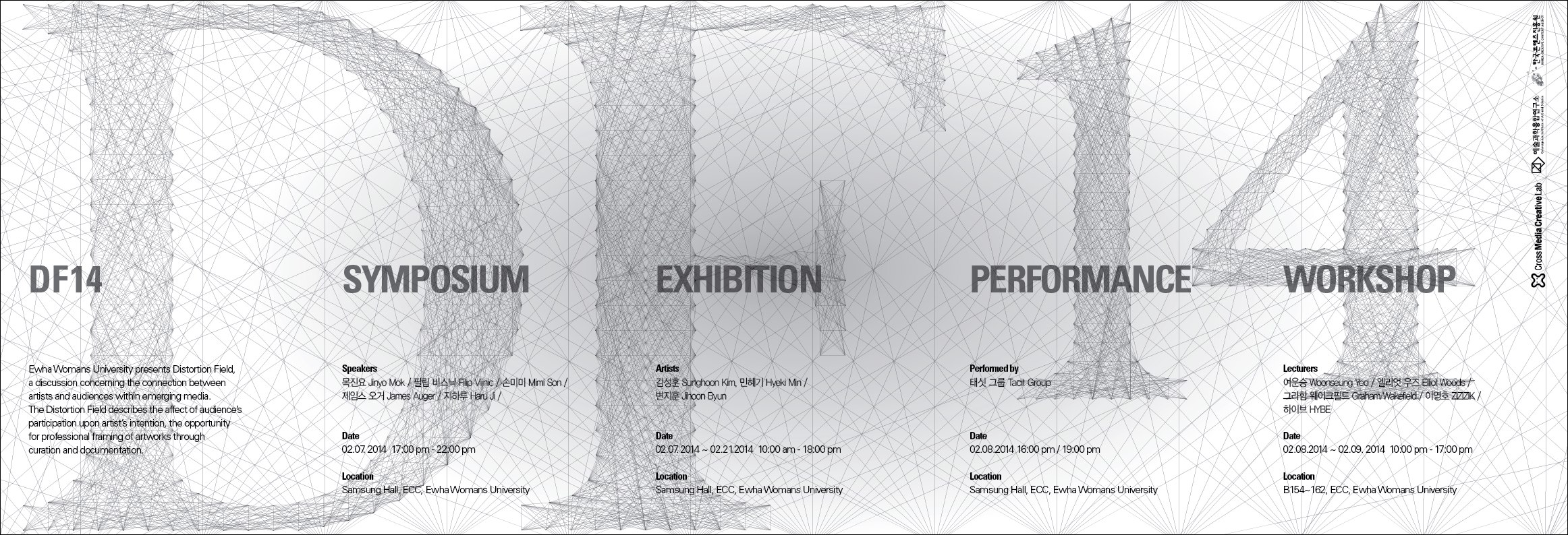 DF 14: The Distortion Field Conference 2014 이미지