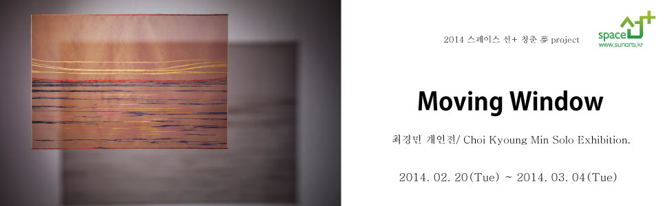 2014년 청춘 몽 프로젝트[최경민작가] 이미지