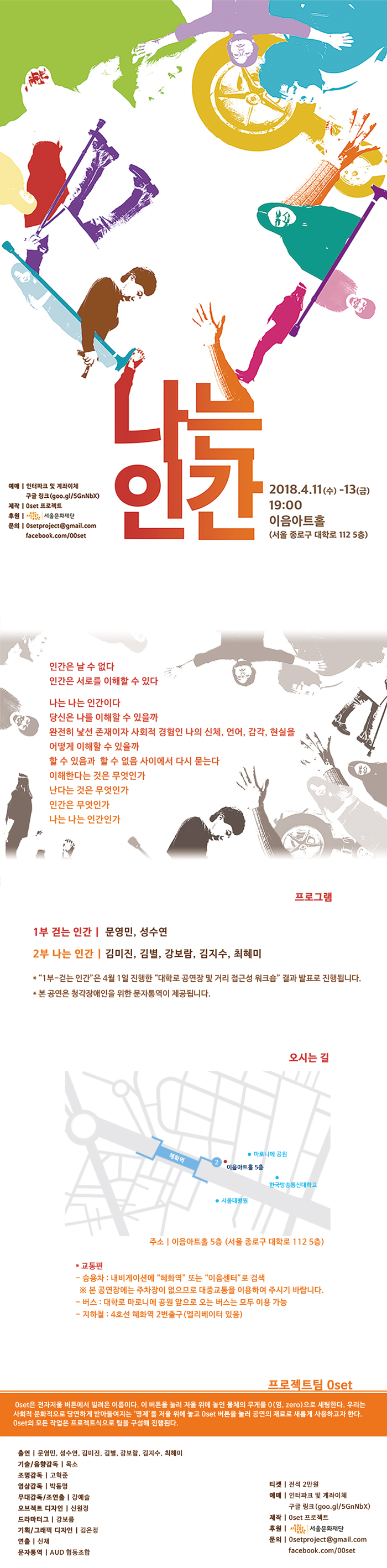  프로젝트 공연 안내 이미지