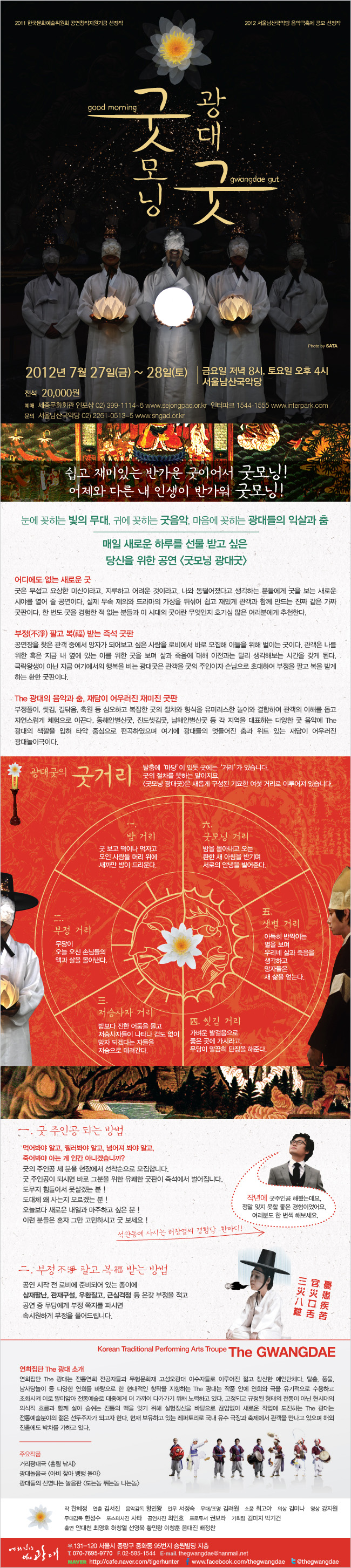 굿모닝 광대굿 이미지