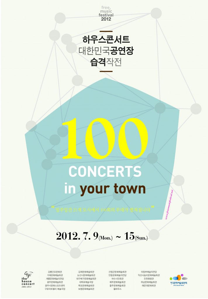 Free, Music Festival 2012 이미지