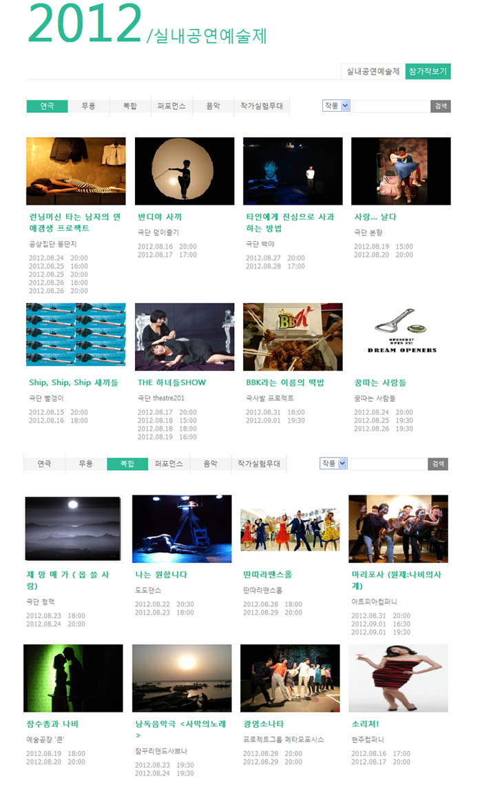 2012. 서울프린지페스티벌  이미지