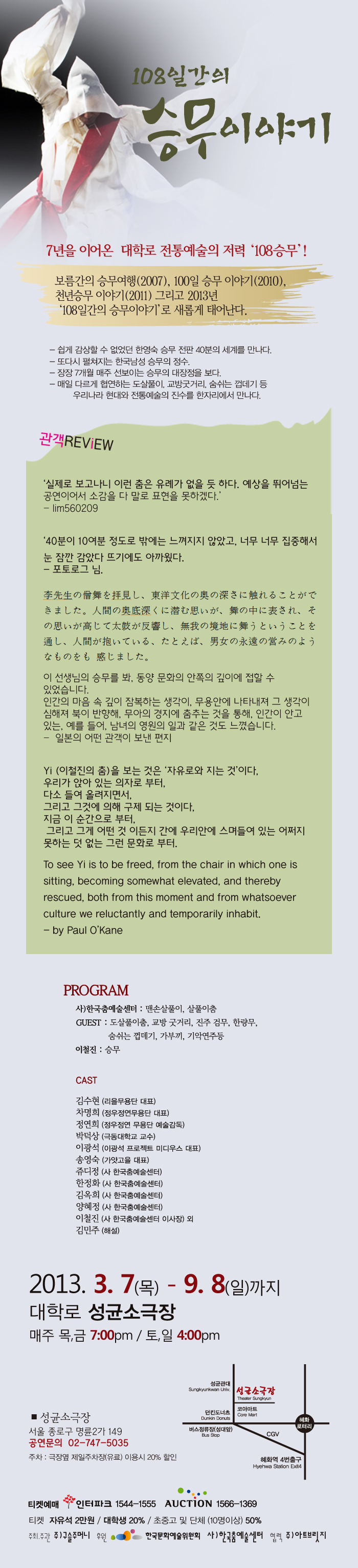 108승무 이미지