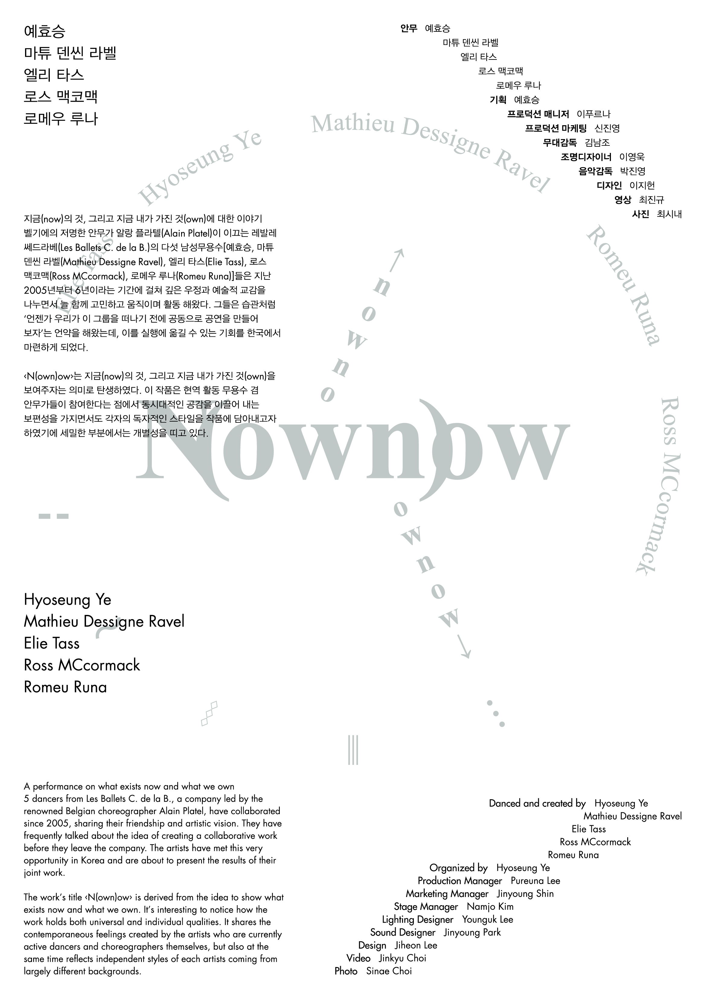 N(own)ow 이미지