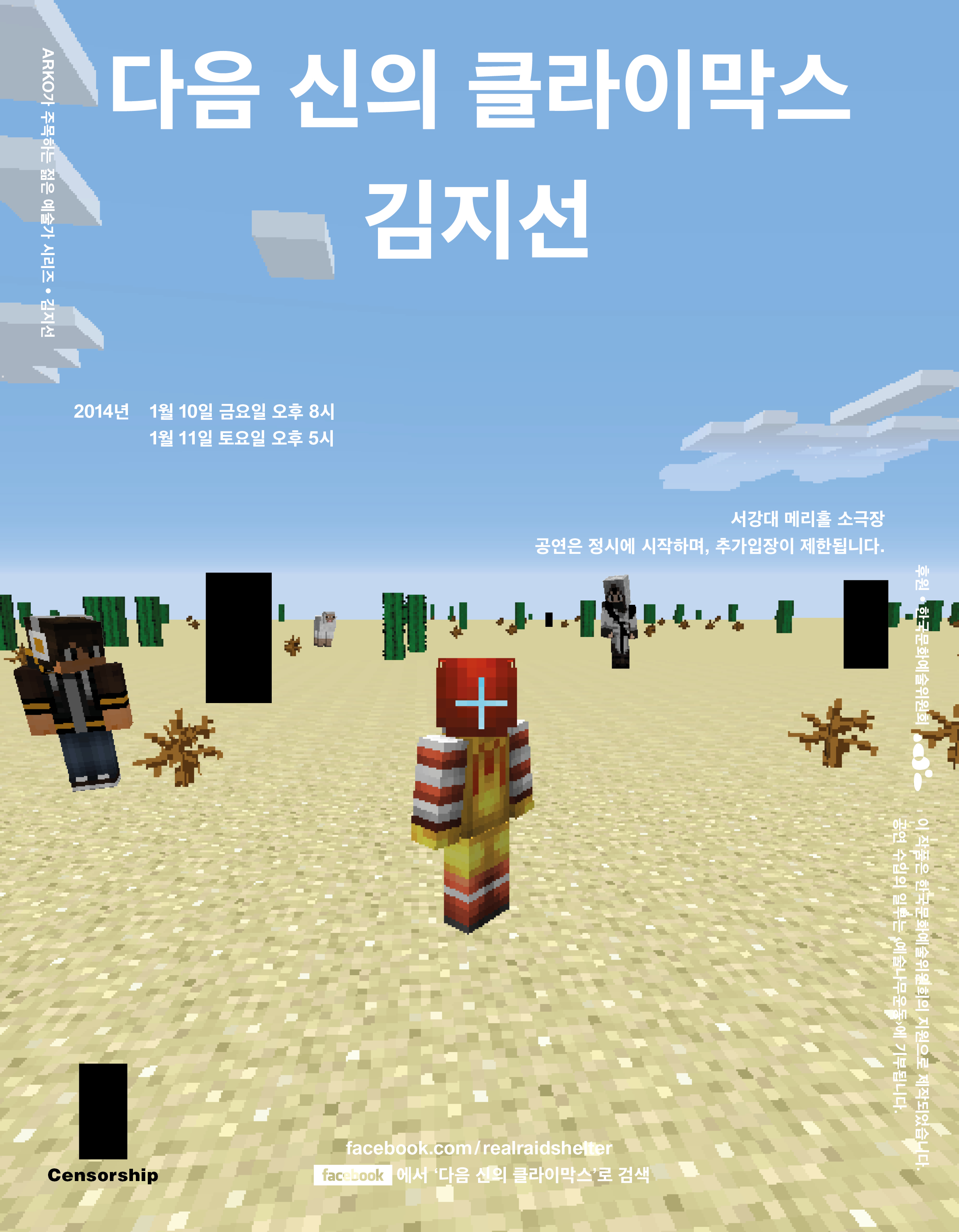 ARKO가 주목하는 젊은 예술가 시리즈_김지선 이미지
