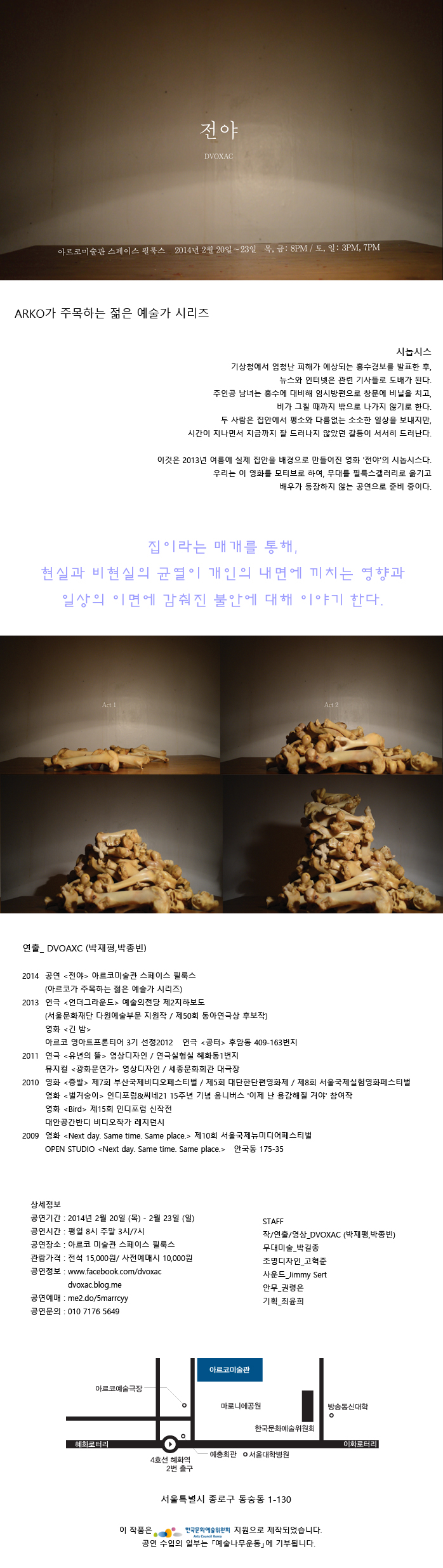 전야 이미지