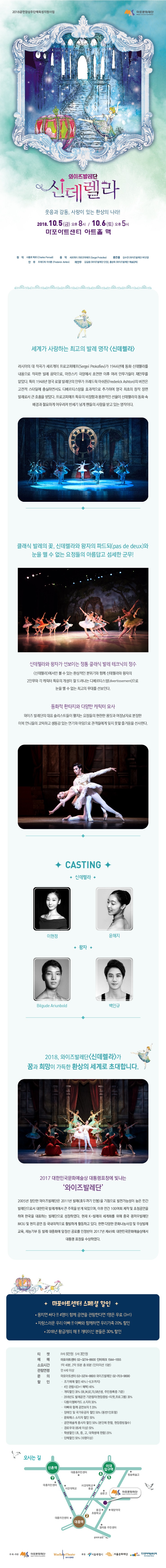와이즈발레단 *8/31까지 조기예매 40%할인*  이미지