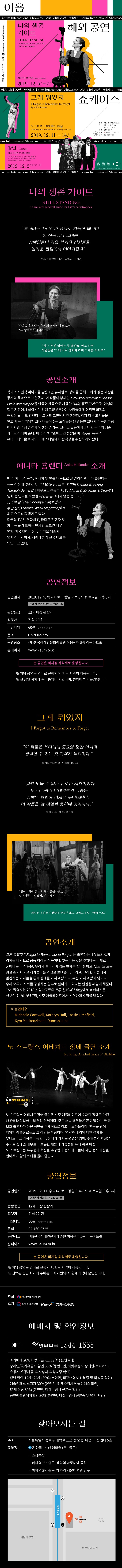 이음 해외 공연 쇼케이스 이미지