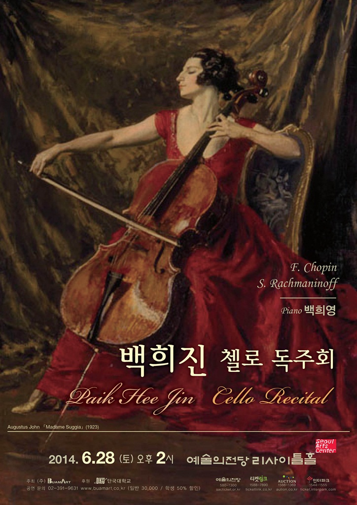 백희진 첼로 독주회 이미지
