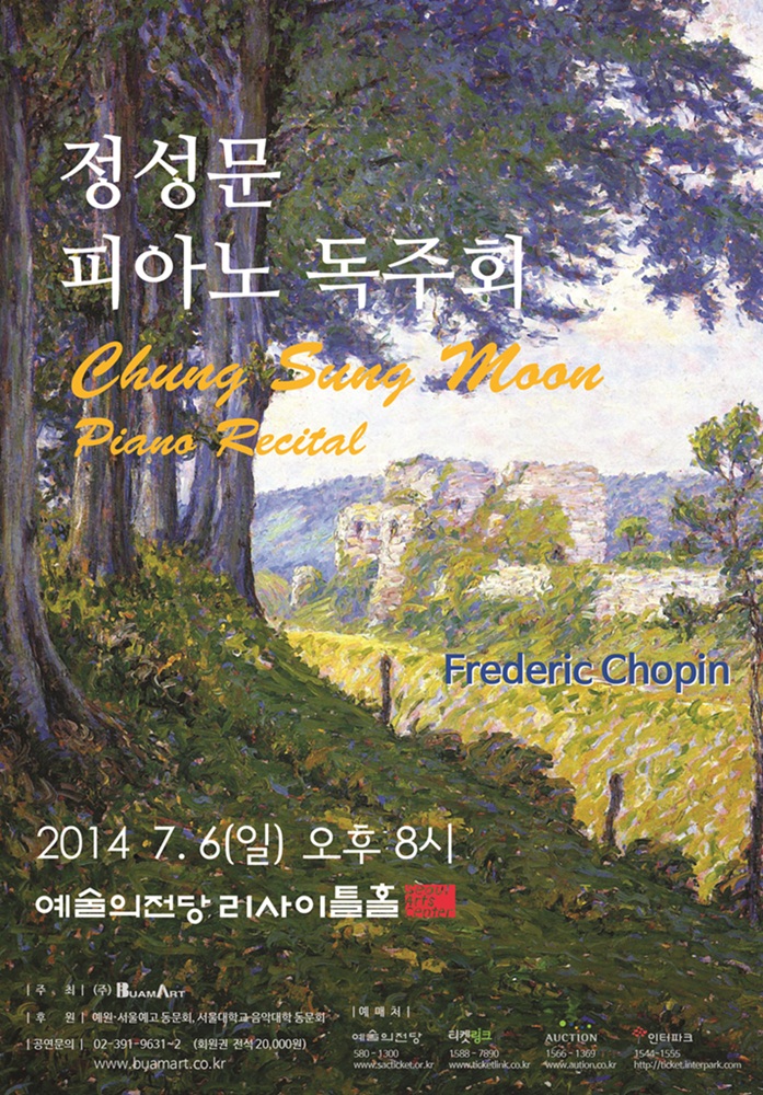 정성문 피아노 독주회 이미지