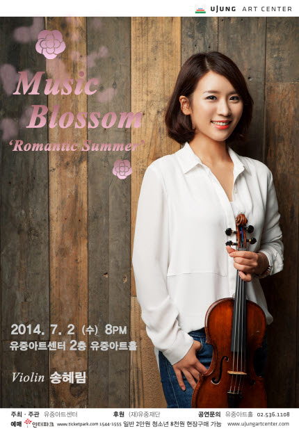 뮤직블라섬 Music Blossom 송혜림 바이올린 독주회 이미지