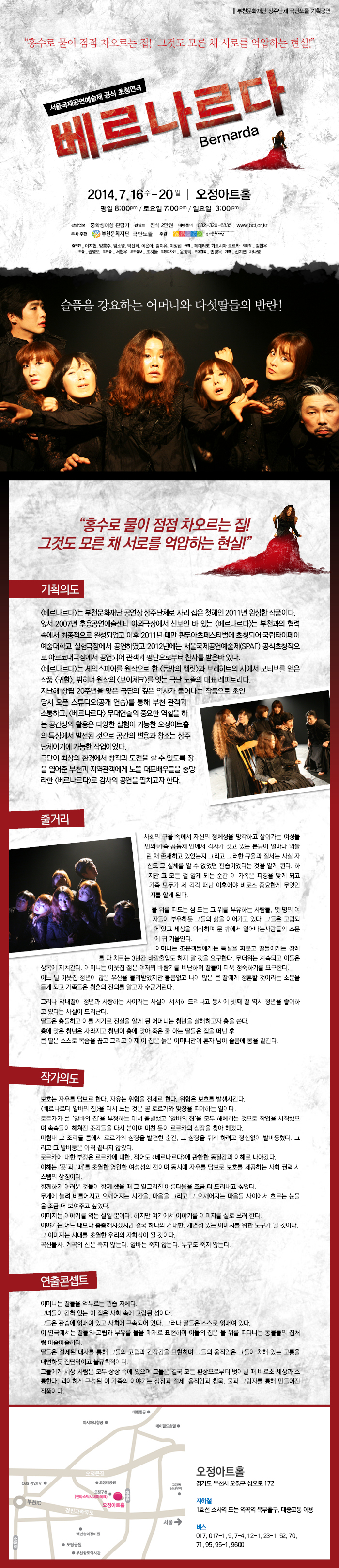 극단노뜰 기획공연 [베르나르다] 이미지