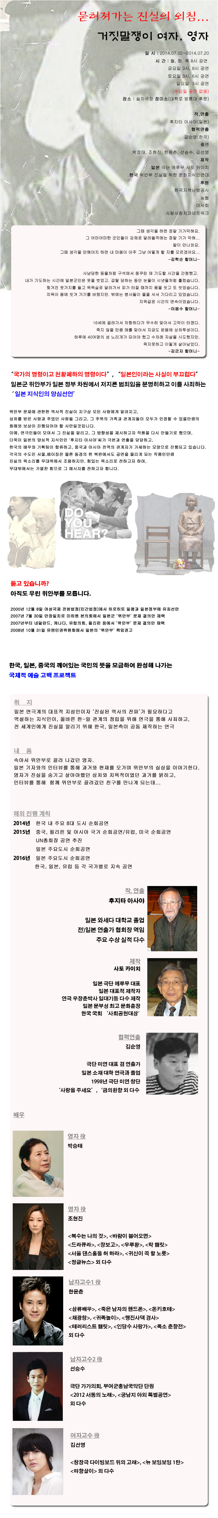 거짓말쟁이 여자, 영자 이미지