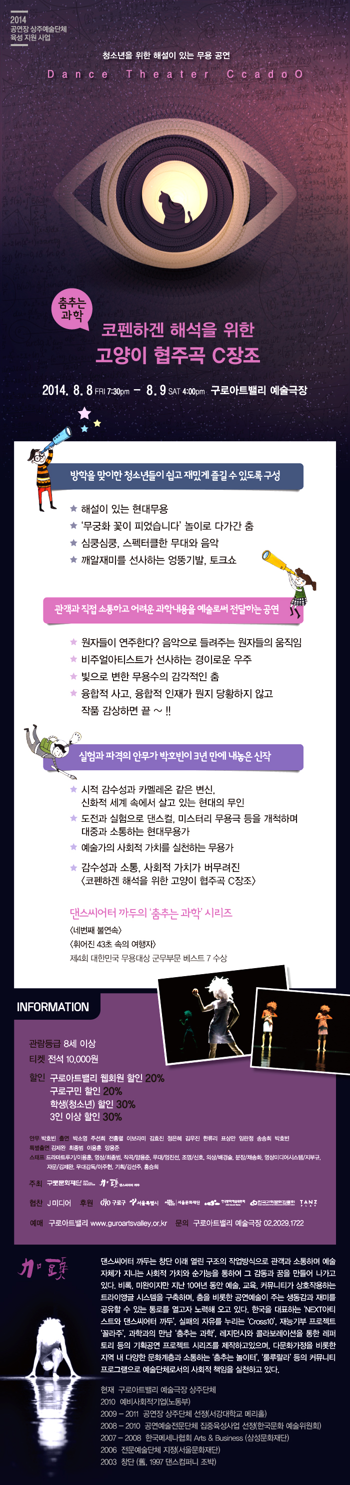 코펜하겐 해석을 위한 고양이협주곡 C장조 이미지
